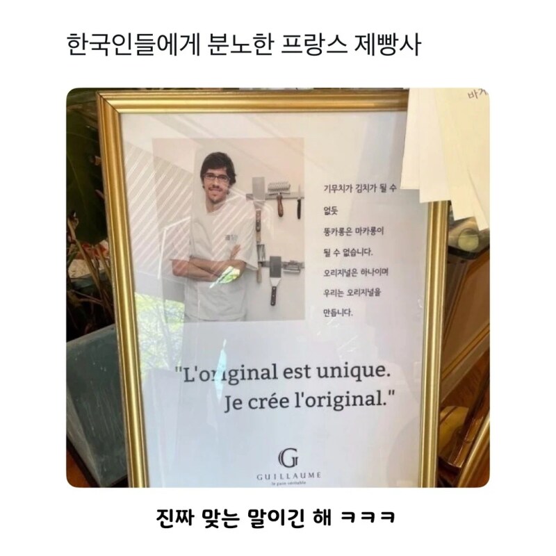 한국인 너희들 김치를 기무치라고 부르면 어떻게 할껀데?_1.png