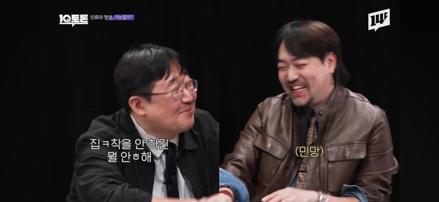 영생에 집착하지 않는 애굽민수_7.png