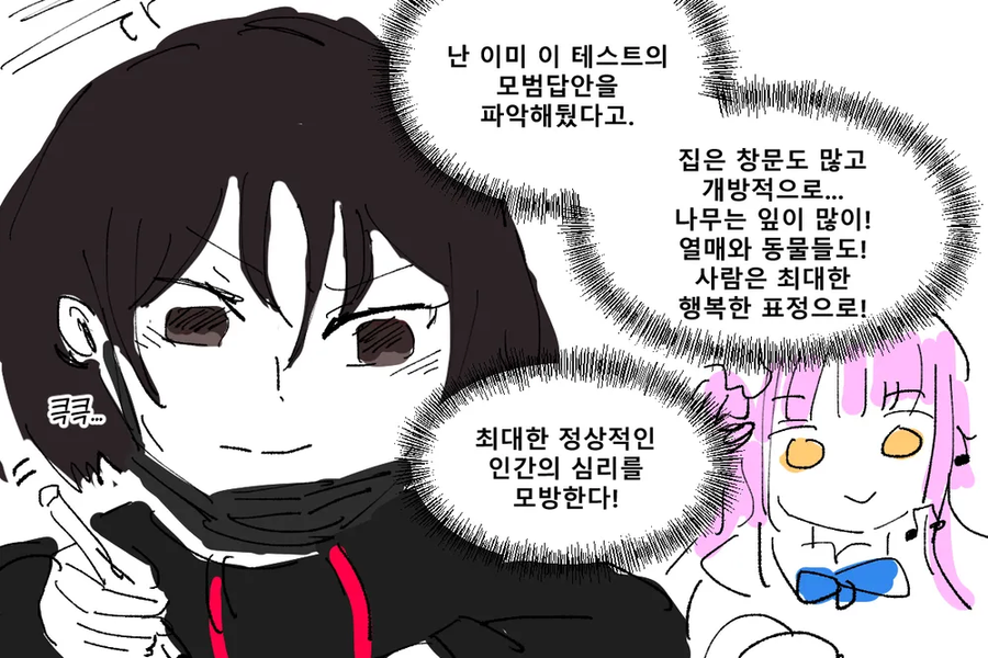 블루아카) 정신감정 받는 망가.manga_2.webp