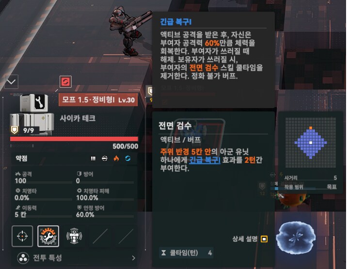 패러독스 훈련 5지역 공략 팁_4.png