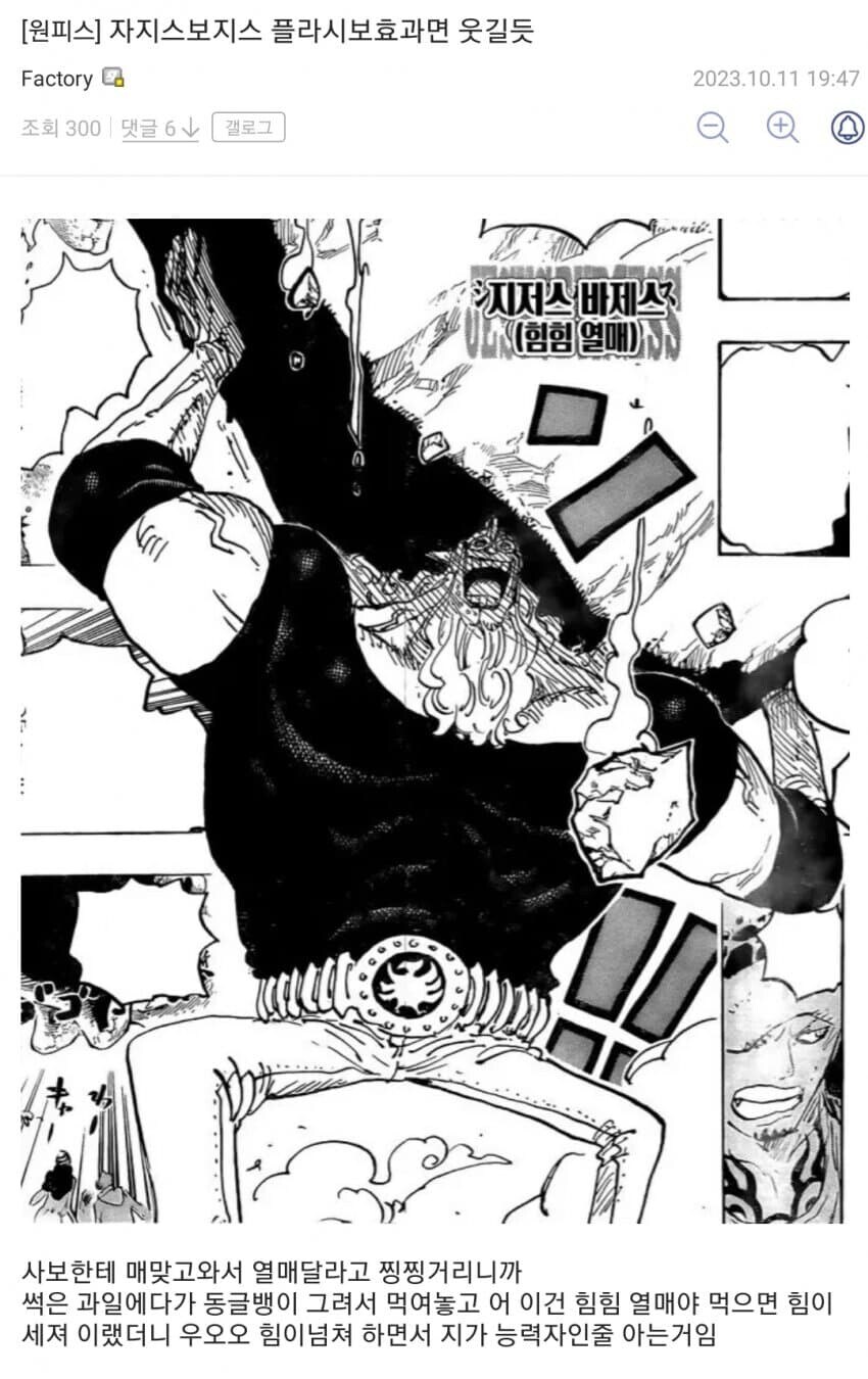 소년만화 음해밈들 중에서 완성도 최정상급인 거_2.jpg