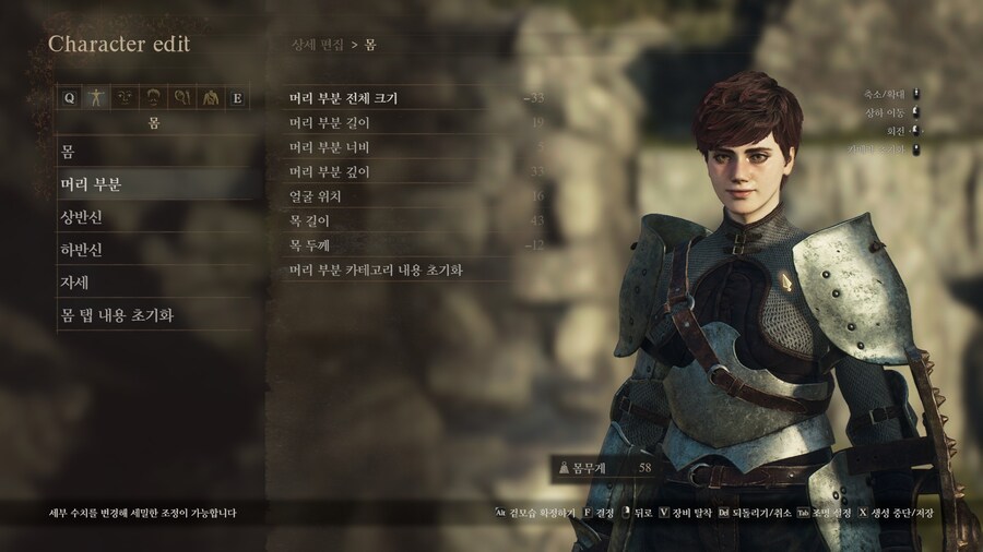 내 캐릭터 커마를 보고 페미같다고 하면 진짜 긁히는게_1.jpg