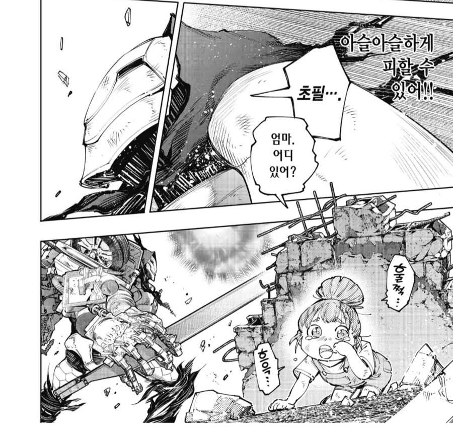 "이건 만화가 아니야. 게임이라고"_1.png