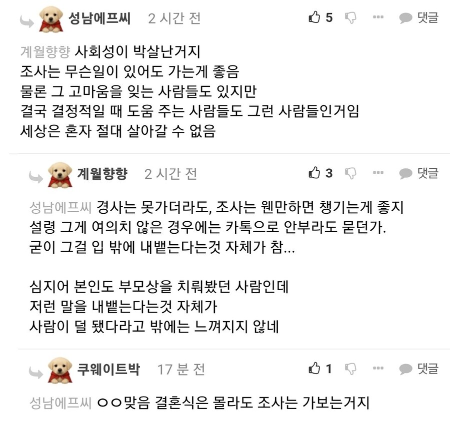 울회사 역대급 mz 등장 ㄷㄷ_3.jpg
