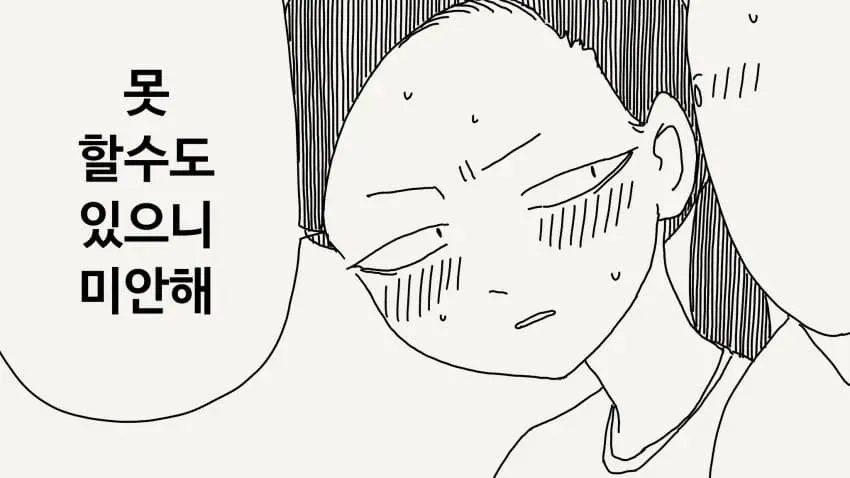 처음이니 상냥하게..._3.webp