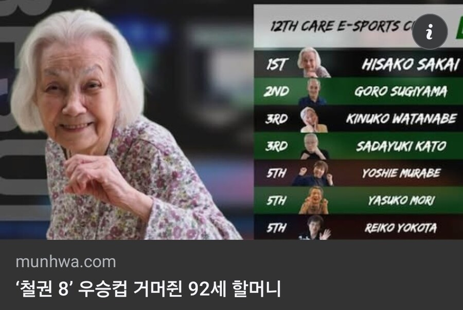 "할머니가 게임을 그렇게 잘해요?"_1.jpg