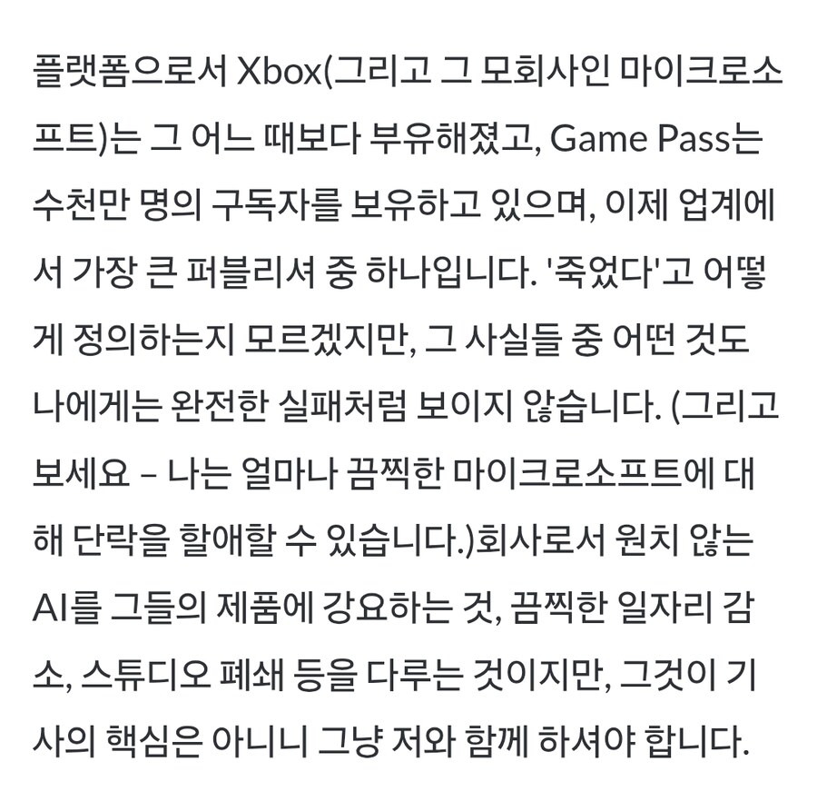 “기존의 엑스박스는 끝났다. 새로운 엑스박스의 시대가 시작됐다.”_4.jpg