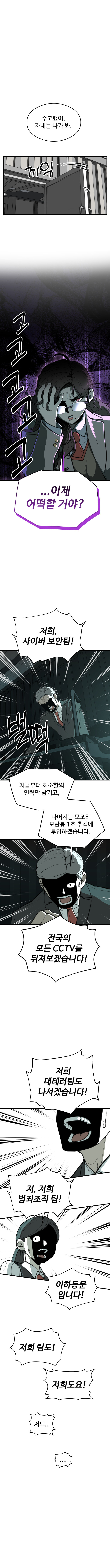 데뷔했어요, 수령님! 2화_4.jpg