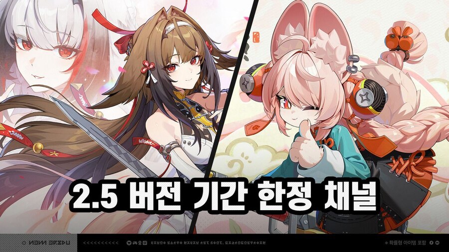 [젠레스 존 제로] 판매 불가 영상 | 엽빛나, 사전 다운로드 & 업데이트 알림_2.jpg