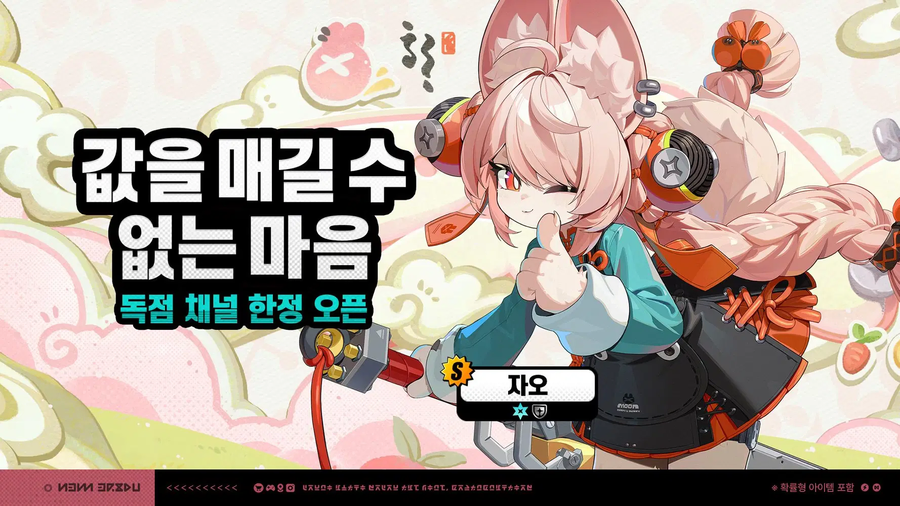 [젠레스 존 제로] 판매 불가 영상 | 엽빛나, 사전 다운로드 & 업데이트 알림_6.webp