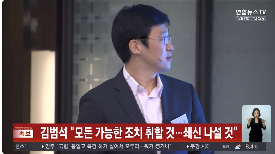 속보) 쿠팡 김범석 첫 사과 "많은 국민 실망에 참담함 금할 수 없어"_3.png