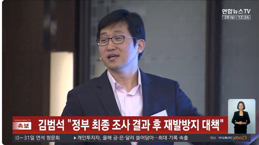 속보) 쿠팡 김범석 첫 사과 "많은 국민 실망에 참담함 금할 수 없어"_5.png