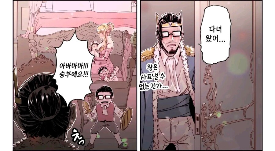 이세계 합리적 왕위찬탈_10.jpg