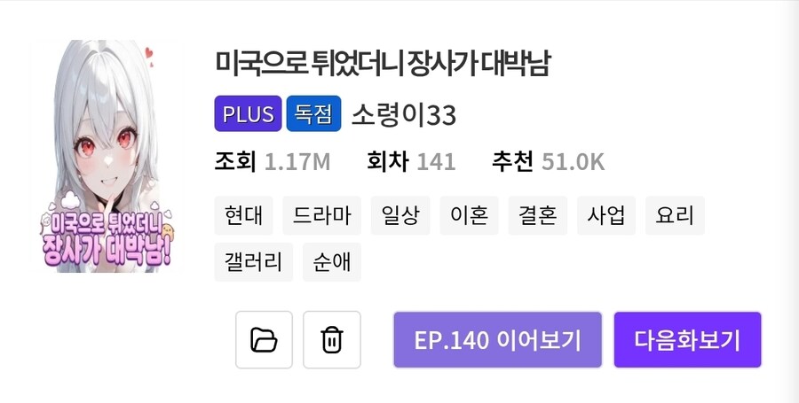 노벨피아)이야 국까 글인데 맛있다(홍보목적있음)_1.jpg