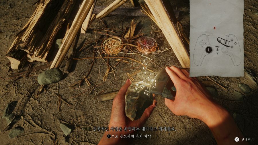 고스트 오브 요테이_16.png