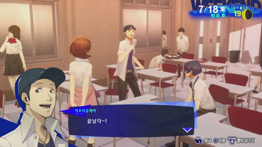 페르소나3 리로드_5.png