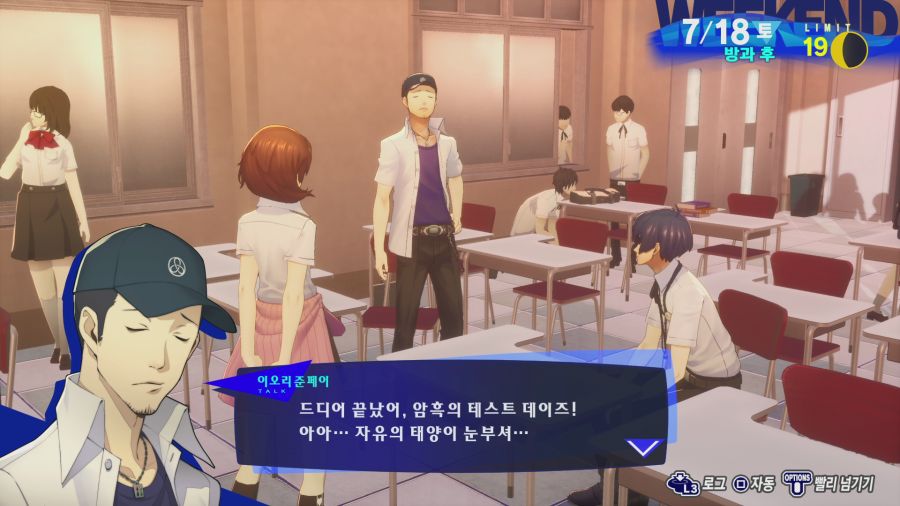 페르소나3 리로드_6.png