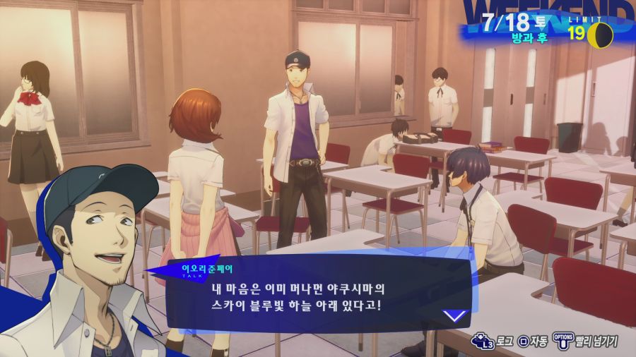 페르소나3 리로드_10.png