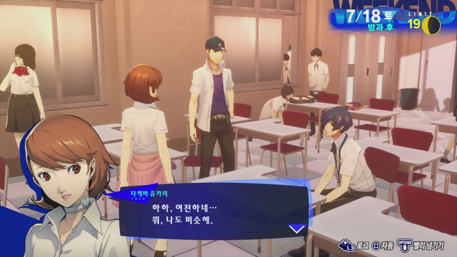 페르소나3 리로드_13.png