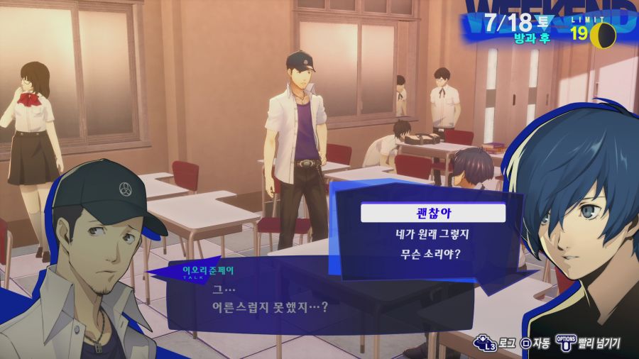 페르소나3 리로드_16.png