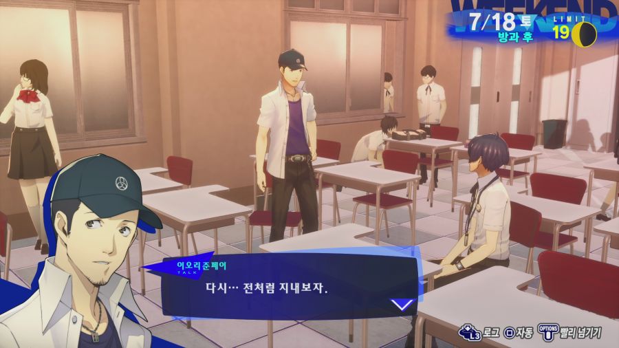 페르소나3 리로드_18.png