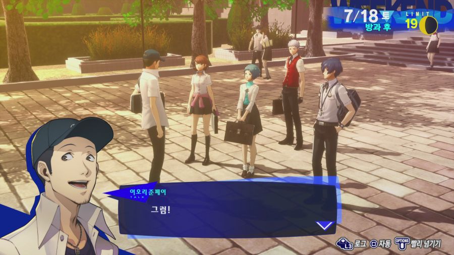 페르소나3 리로드_22.png