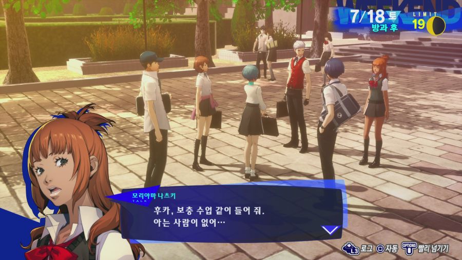 페르소나3 리로드_29.png