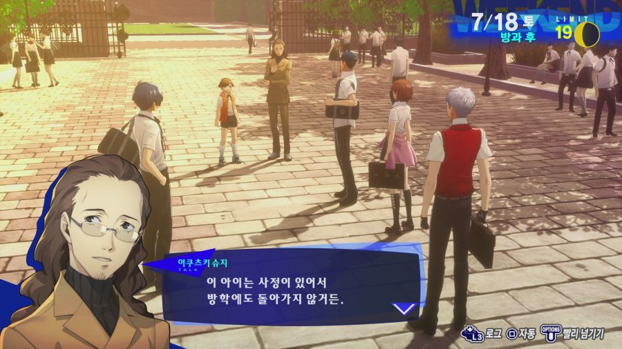 페르소나3 리로드_42.png