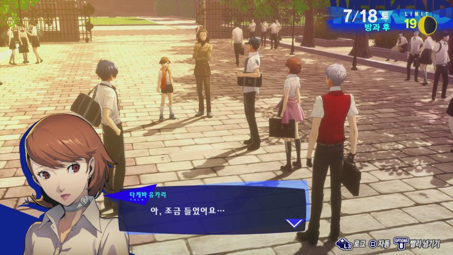 페르소나3 리로드_43.png