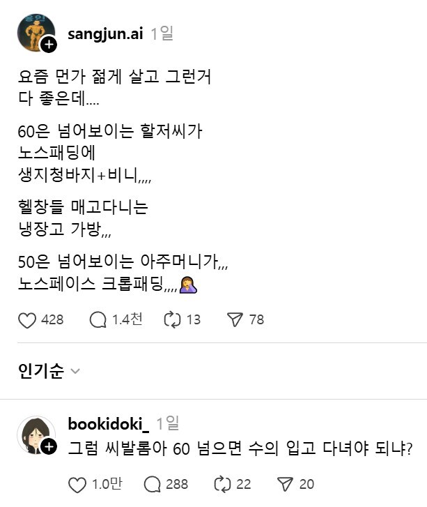 꼴값 떠는 60대들.png_1.jpg