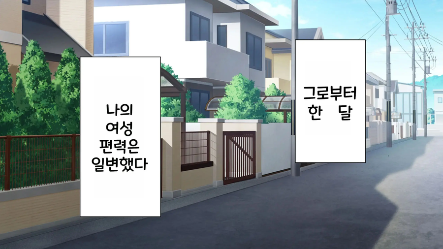 구글에서 만든 것 같은 최면 어플 망가_2.webp