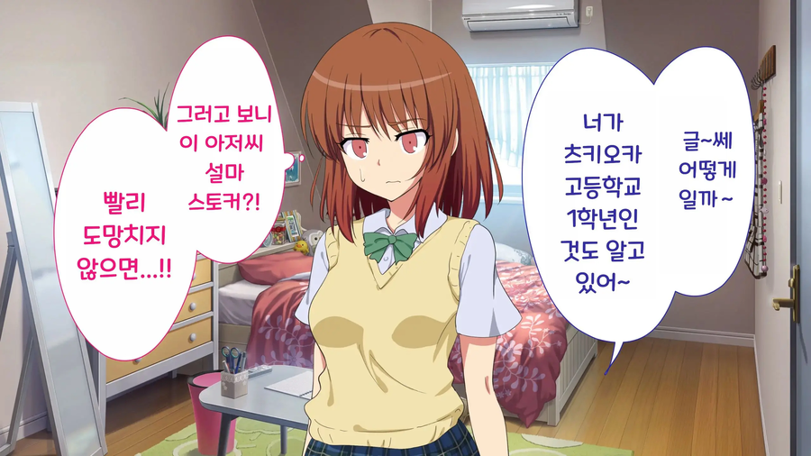 구글에서 만든 것 같은 최면 어플 망가_21.webp