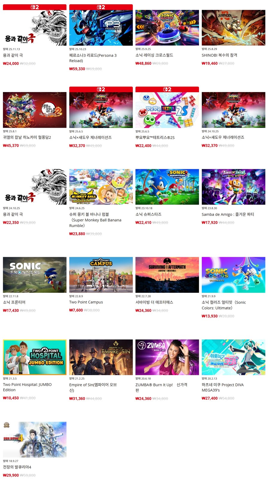 [한국닌텐도e숍] 퍼블리셔별 DL판 할인 정리 (가격본문)_2.jpg