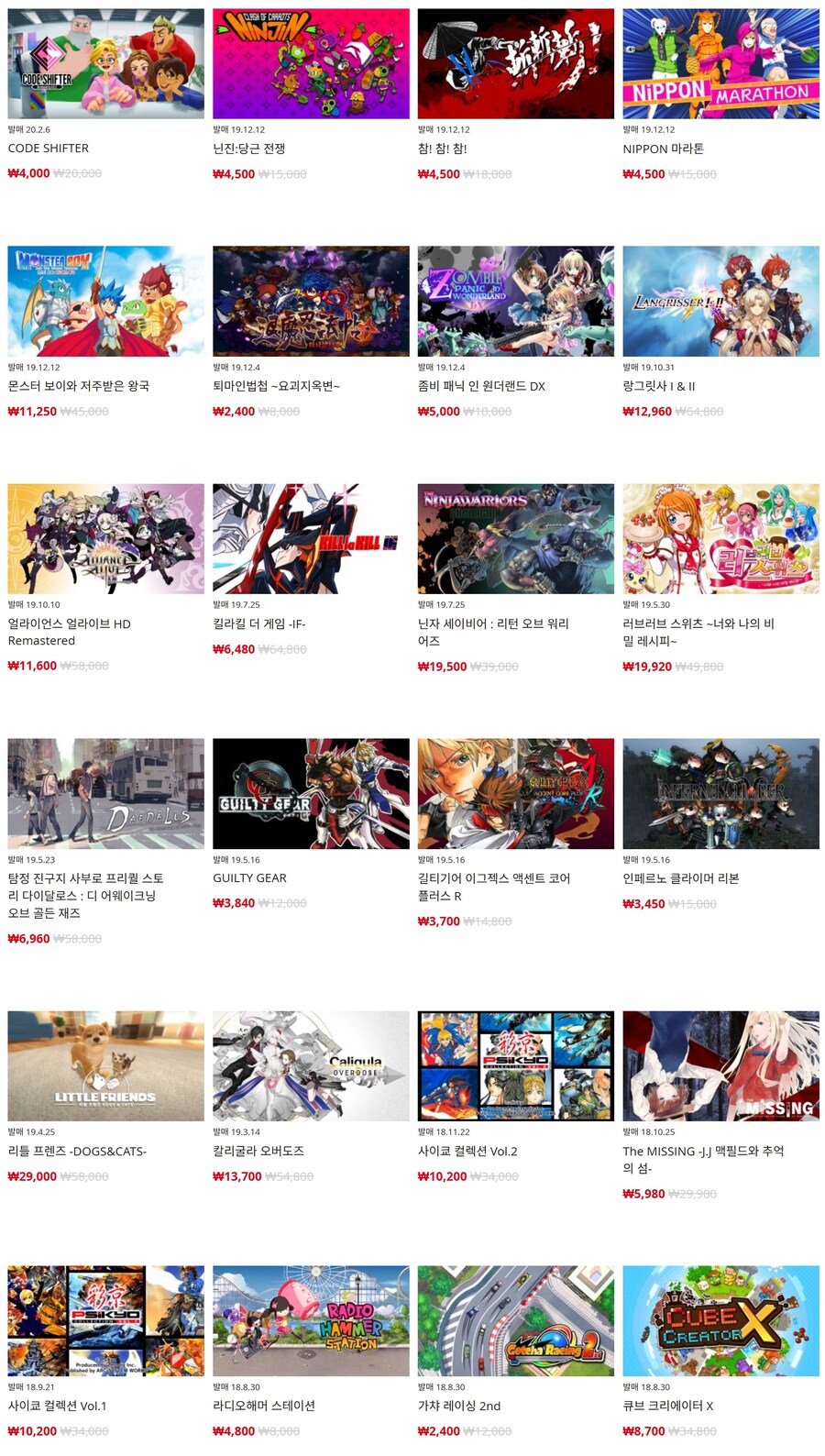 [한국닌텐도e숍] 퍼블리셔별 DL판 할인 정리 (가격본문)_8.jpg