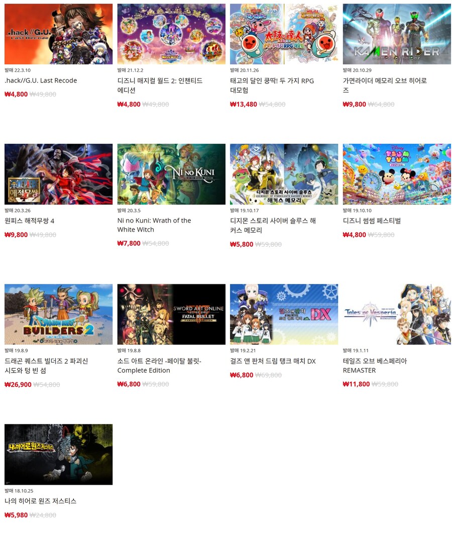 [한국닌텐도e숍] 퍼블리셔별 DL판 할인 정리 (가격본문)_11.jpg