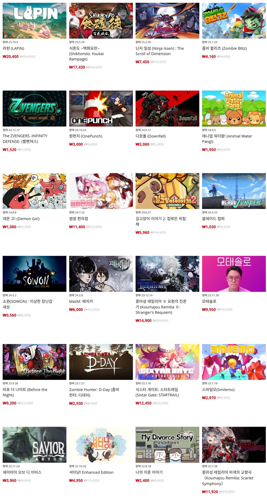 [한국닌텐도e숍] 퍼블리셔별 DL판 할인 정리 (가격본문)_15.jpg