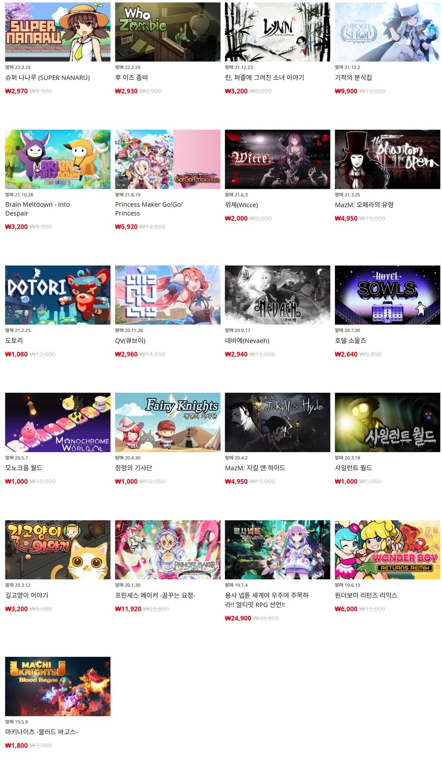 [한국닌텐도e숍] 퍼블리셔별 DL판 할인 정리 (가격본문)_16.jpg