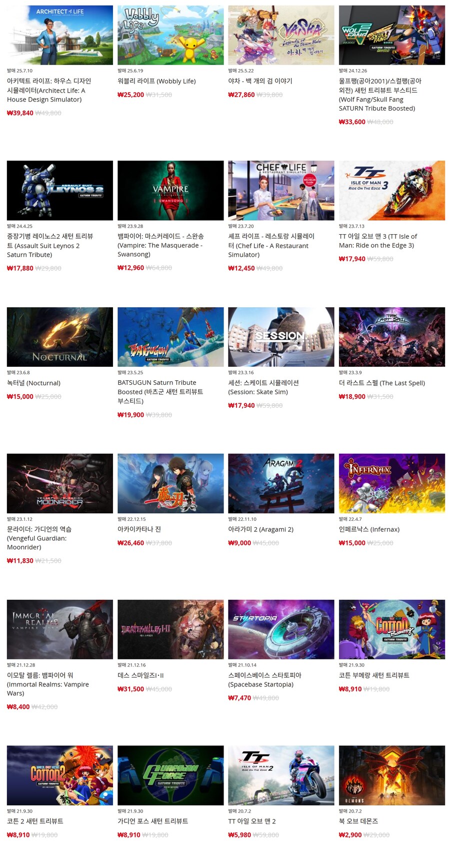 [한국닌텐도e숍] 퍼블리셔별 DL판 할인 정리 (가격본문)_17.jpg