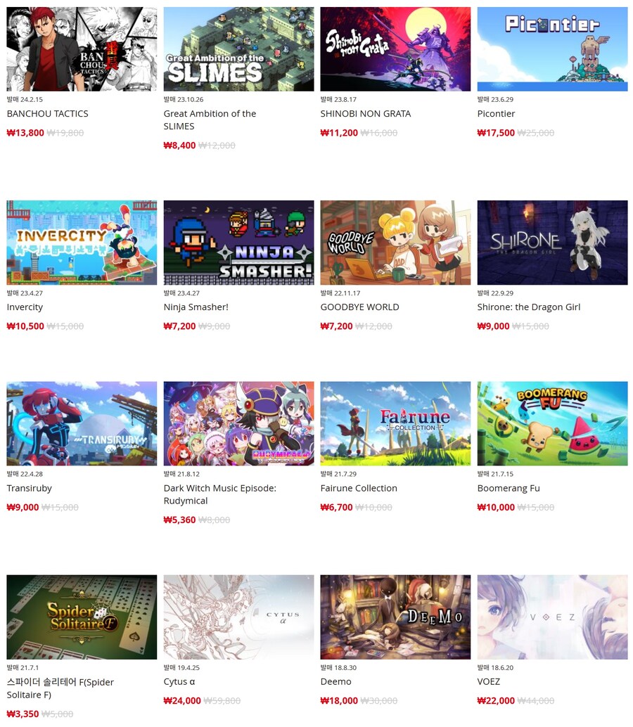 [한국닌텐도e숍] 퍼블리셔별 DL판 할인 정리 (가격본문)_23.jpg