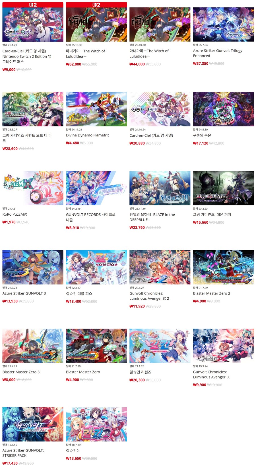 [한국닌텐도e숍] 퍼블리셔별 DL판 할인 정리 (가격본문)_24.jpg