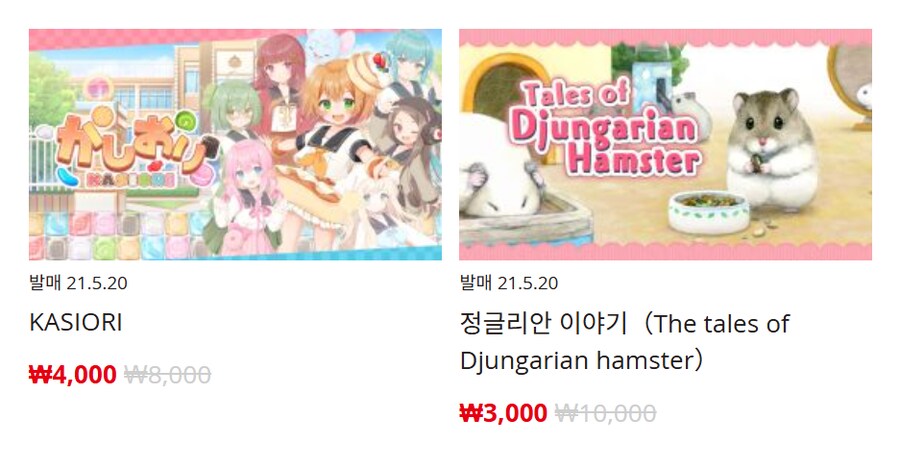 [한국닌텐도e숍] 퍼블리셔별 DL판 할인 정리 (가격본문)_46.png