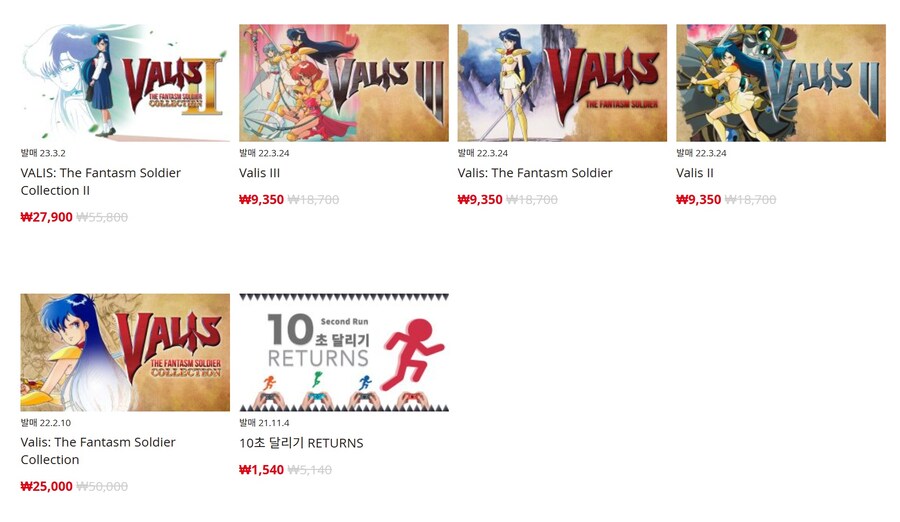 [한국닌텐도e숍] 퍼블리셔별 DL판 할인 정리 (가격본문)_48.jpg