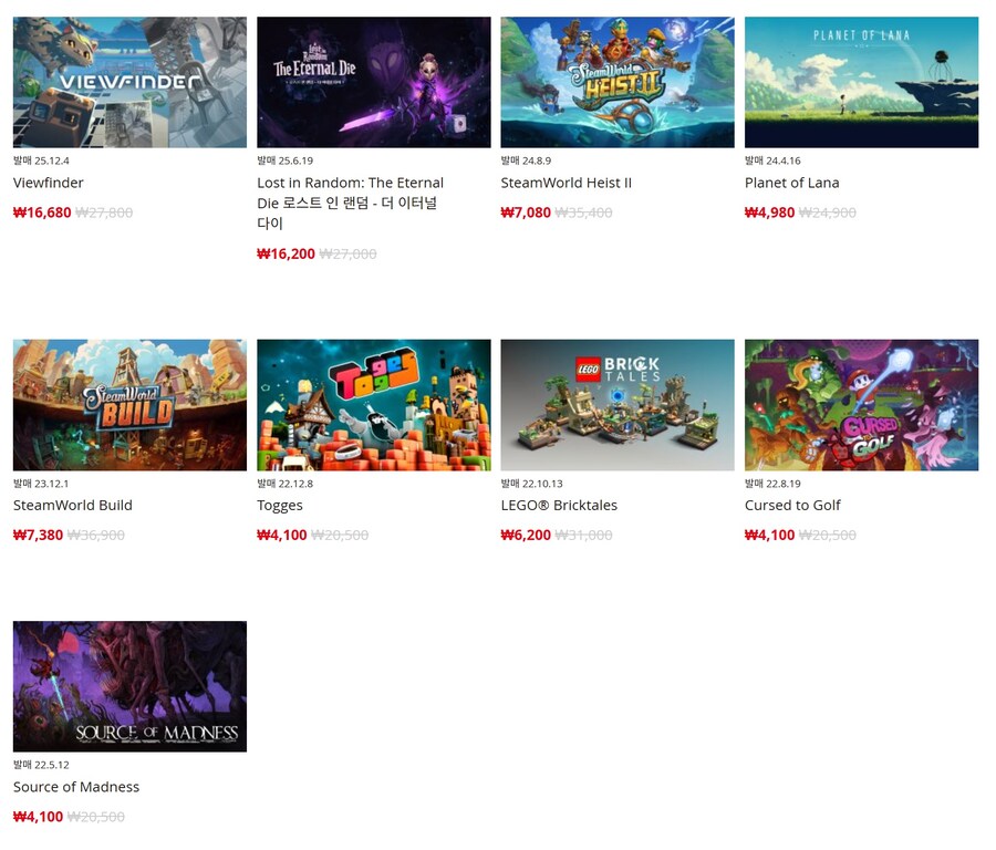 [한국닌텐도e숍] 퍼블리셔별 DL판 할인 정리 (가격본문)_49.jpg