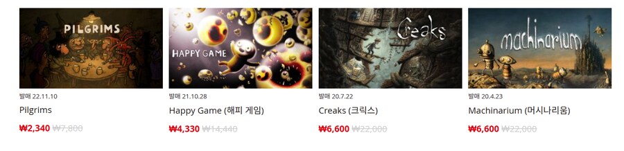 [한국닌텐도e숍] 퍼블리셔별 DL판 할인 정리 (가격본문)_51.png