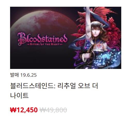 [한국닌텐도e숍] 퍼블리셔별 DL판 할인 정리 (가격본문)_61.png