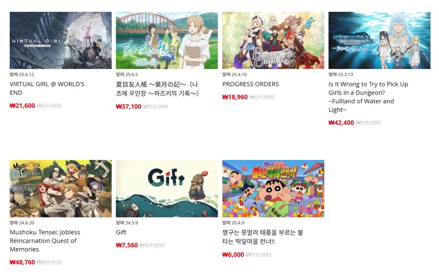 [한국닌텐도e숍] 퍼블리셔별 DL판 할인 정리 (가격본문)_68.png