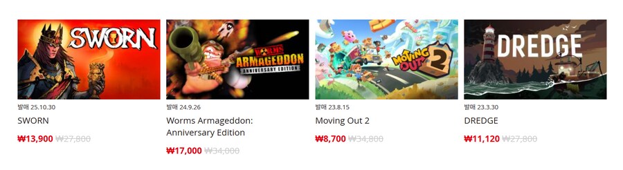 [한국닌텐도e숍] 퍼블리셔별 DL판 할인 정리 (가격본문)_71.png
