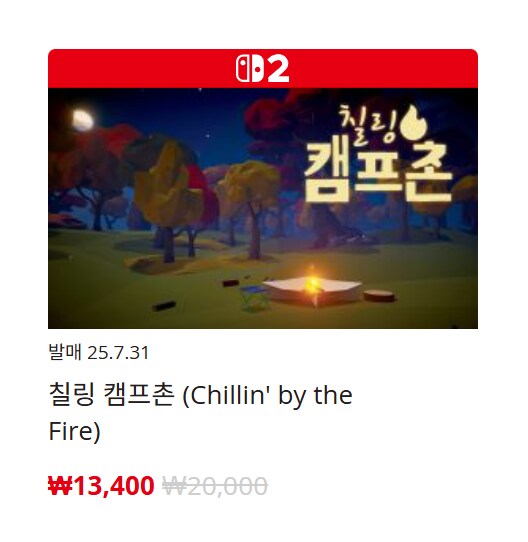 [한국닌텐도e숍] 퍼블리셔별 DL판 할인 정리 (가격본문)_78.png