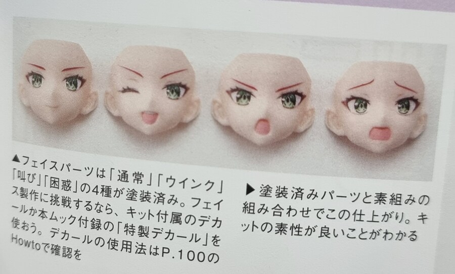 [굿스마일] PLAMATEA 큐티 하니. 조립 샘플 잡지 이미지_9.jpg