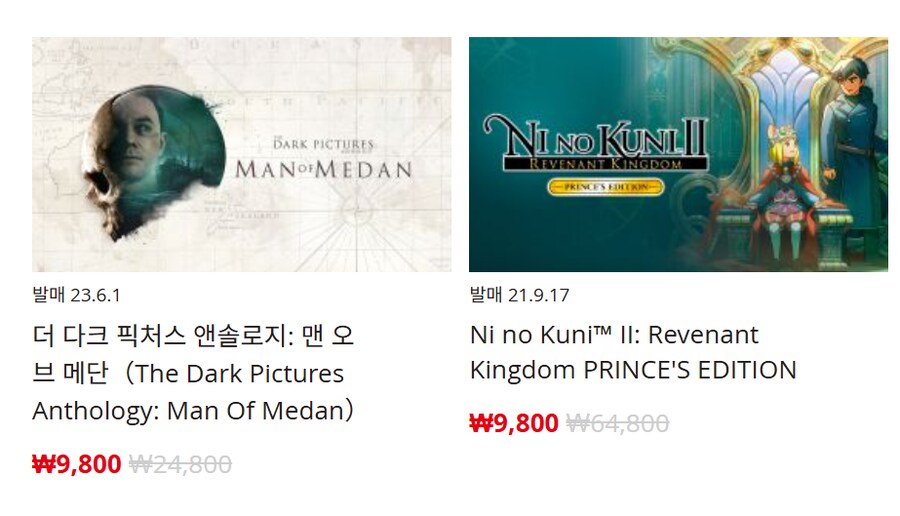 [한국닌텐도e숍] 퍼블리셔별 DL판 할인 정리 (가격본문)_12.png